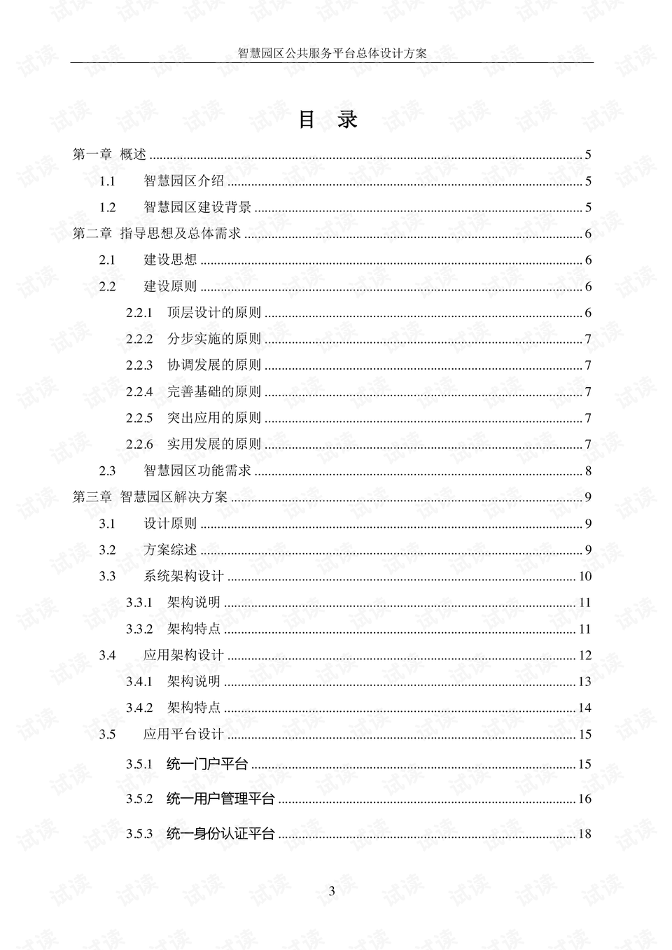 揭秘提升2024一码一肖,100%精准,整体讲解规划_soft72.285