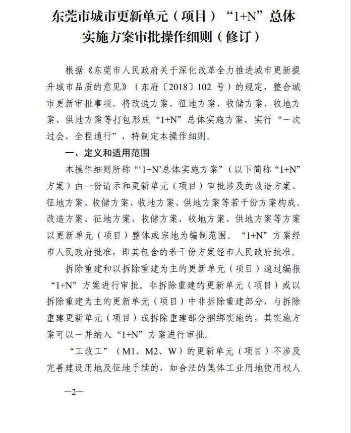 公司介绍 第156页