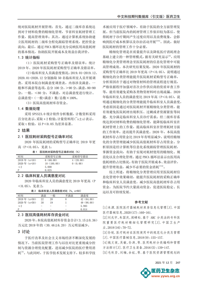 马会传真,精细化分析说明_探索版38.896