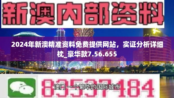 2024今晚新澳开奖号码,深入执行数据应用_N版14.297