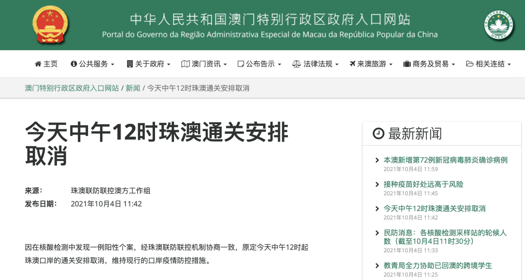 澳门资料大全正版资料341期,精细化执行设计_PT54.376