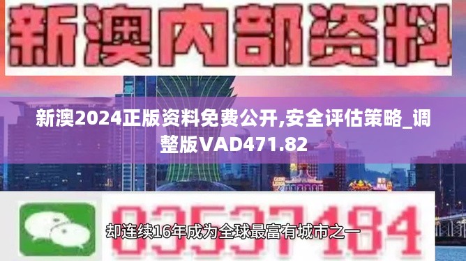 新澳2024年最新版资料,适用计划解析方案_GM版67.839