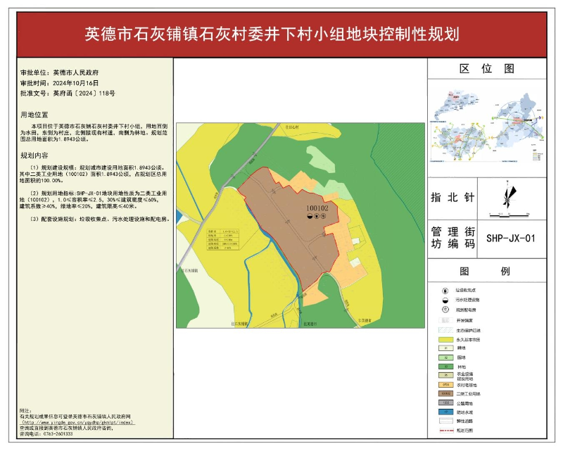 房石镇未来繁荣蓝图，最新发展规划揭秘