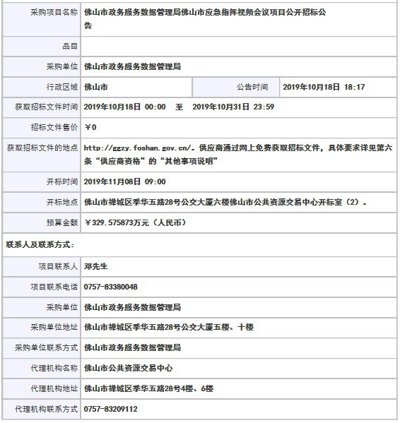 罗庄区数据和政务服务局最新项目进展报告，最新动态与成果展示