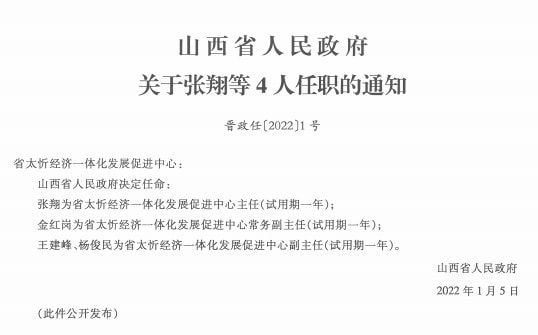 天成乡人事任命动态更新与影响分析