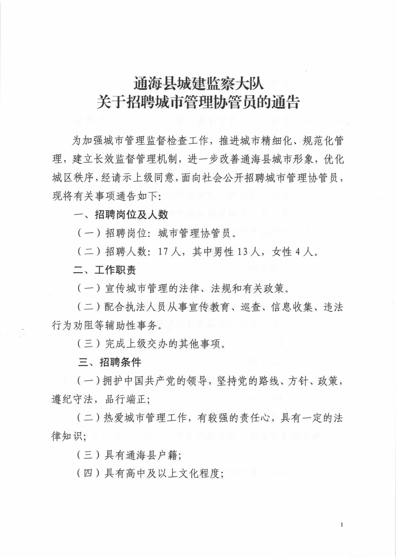 雷波县市场监督管理局最新招聘启事概览