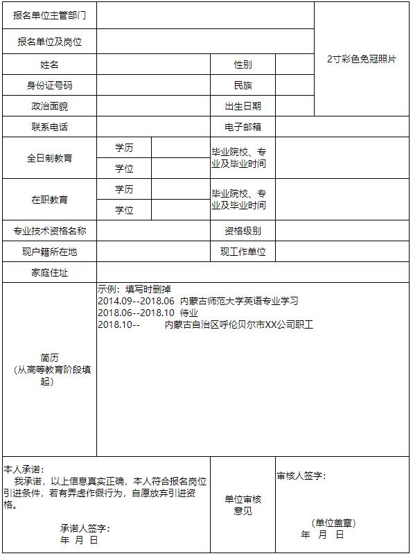 额尔古纳市级公路维护监理事业单位人事任命动态更新